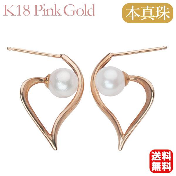 パール ピアス ハートピアス 真珠ピアス ピンクゴールド 18金 18k 本真珠 アコヤ ハート ペア ユニセックス 送料無料 人気 プレゼント ギフト 自分買い pu