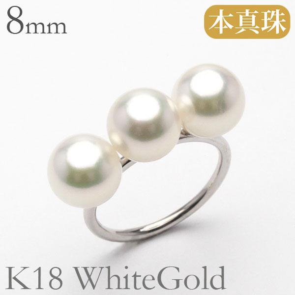 パール リング 真珠リング 真珠指輪 k18 18金 18k ホワイトゴールド 8mm 3コつき シンプル ユニセックス プレゼント ギフト ご褒美 自分買い pu | ブランド登録なし