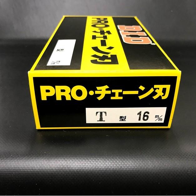 アウトレット 大同工業（DID） チェーンノミ刃（PRO・チェーン刃