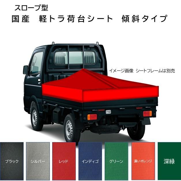 軽トラ 荷台シート 日本製の商品一覧 通販 - 軽トラ 荷台シート 日本製の商品一覧 通販 -