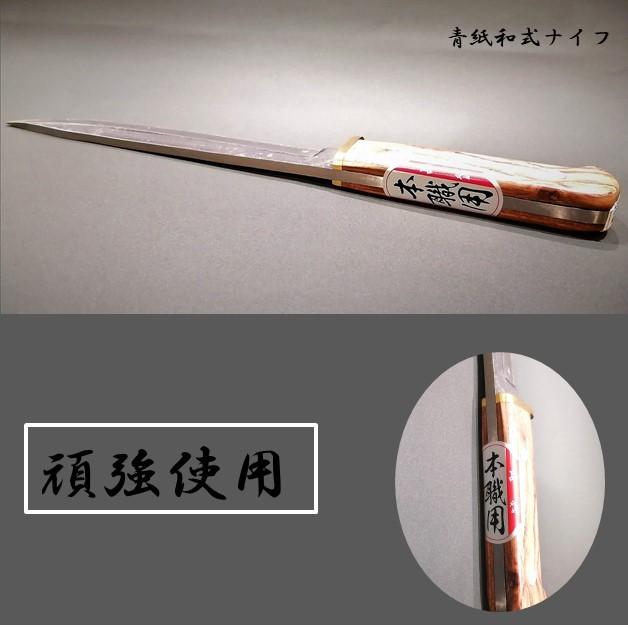 土佐打刃物 本職用 厚打頑強 剣鉈（山鉈）黒仕上青紙2号 両刃 210mm