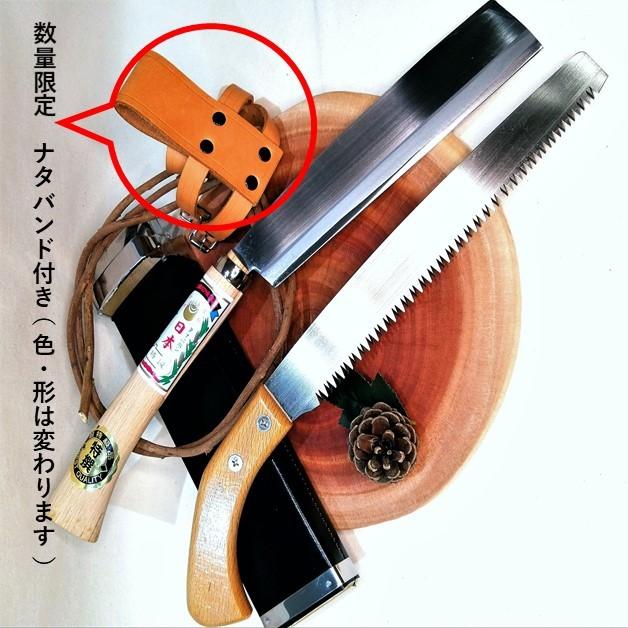 日本製 土佐 二丁差ナタ 細巾サヤ鉈 片刃210mm 磨青鋼+鋸240mm 日本製 土佐 二丁差ナタ 細巾サヤ鉈 片刃210mm 磨青鋼+鋸240mm
