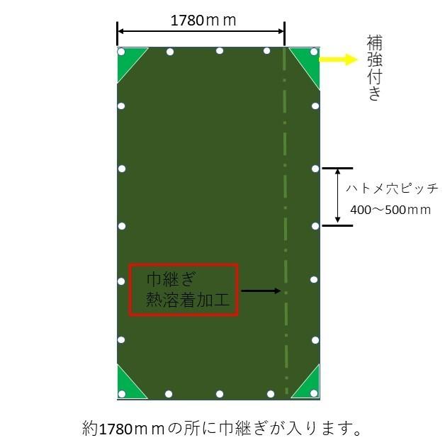 オーダーメイド　国産　厚手トラック荷台シート　ロング2t車用　2.5〜3.2ｍ×4.5〜5.0ｍ　4隅補強付　エステル帆布ODグリーン　ゴム付　荷台防水シ−ト　｜shinjurohonpo｜03