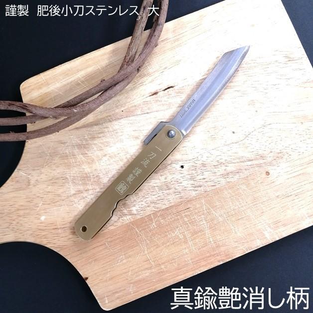 和式折り込みナイフ ステンレス 大 真鍮サテン柄 肥後守 折込ナイフ ブッシュクラフト ソロキャンプ 料理用ナイフ 竹細工 釣り 国産和風ナイフ Stg 新十郎本舗 通販 Yahoo ショッピング