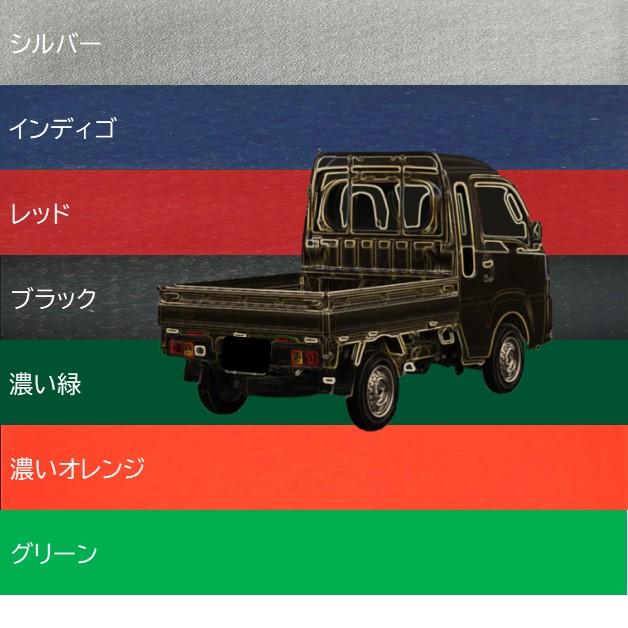 ハイゼットジャンボ用　国産　軽量カラーターポリン　台形トラックシート　7色　傾斜・スロープ型　台形荷台カバ−シ−ト　1.96ｍ（後1.8ｍ）×1.90ｍ長　｜shinjurohonpo｜07