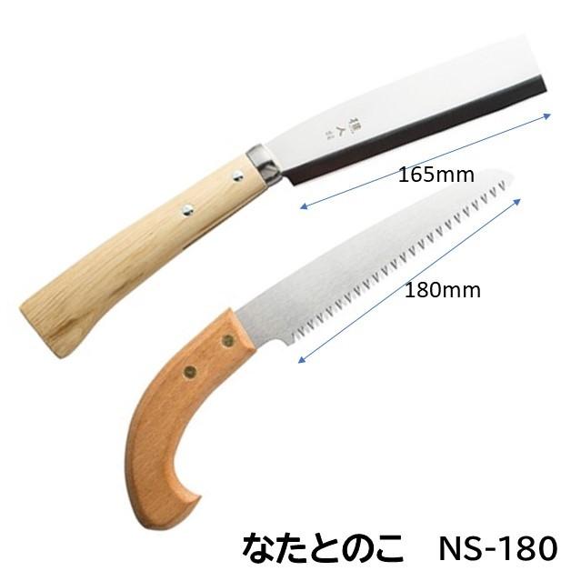 中林製作所 冒険倶楽部 なたとのこ 二丁組 NS-180 ソロキャンプ