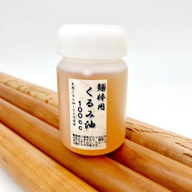 玉日本 くるみ油 90g （麺棒・木材/木工の艶出し撥水加工） 天然