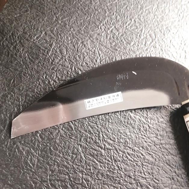 日本製 玉日本 手打鍛造 白二鋼付 幅広薄刃鎌 195mm 450mm柄付 