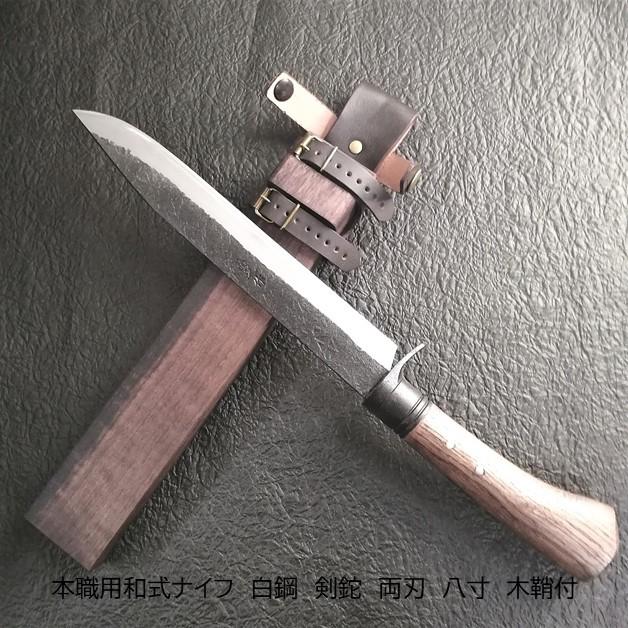 土佐打刃物 晶之作 白鋼 本職用 両刃 和式ナイフ 剣鉈240mm 黒 土佐打刃物 晶之作 白鋼 本職用 両刃 和式ナイフ 剣鉈240mm 黒