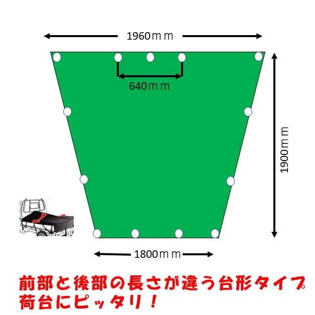 ハイゼットジャンボ用 国産軽量ターポリン 台形軽トラックシート