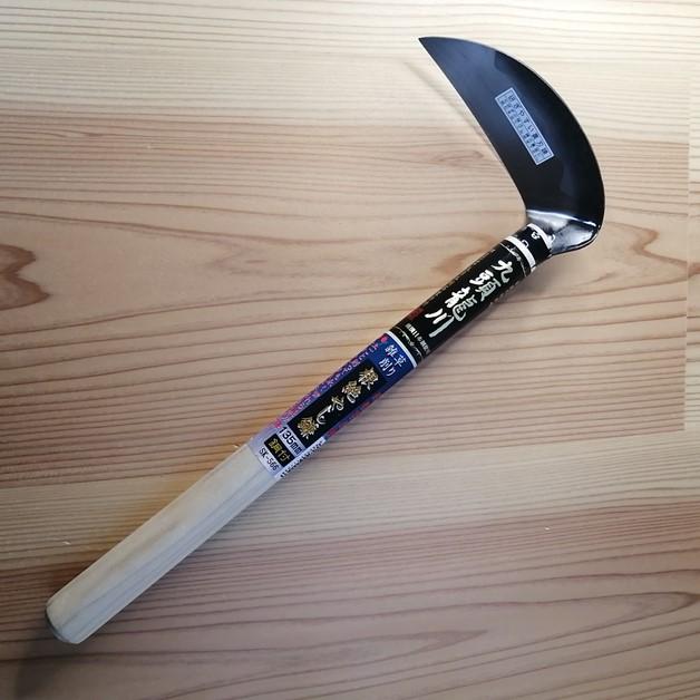 日本製 九頭龍川 白二鋼付 草削り鎌 根絶やし鎌 135mm 裏刃