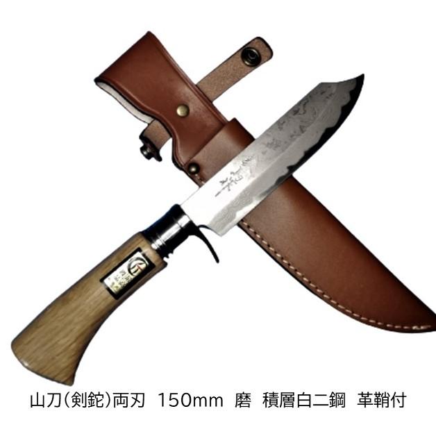 越前数馬作 山刀 積層白二鋼 両刃 和式ナイフ 小型 剣鉈150mm 越前数馬作 山刀 積層白二鋼 両刃 和式ナイフ 小型 剣鉈150mm
