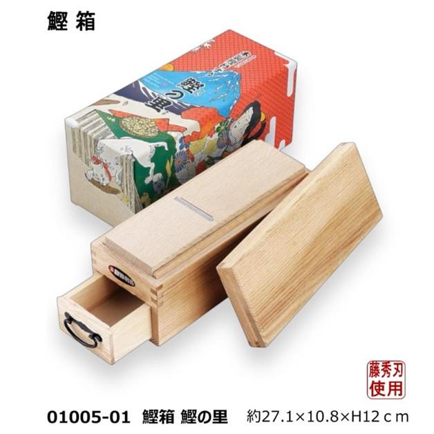 燕三条製 鰹の里 鰹箱 鰹節削り器 藤秀刃使用 01005-01 小柳産業 日本