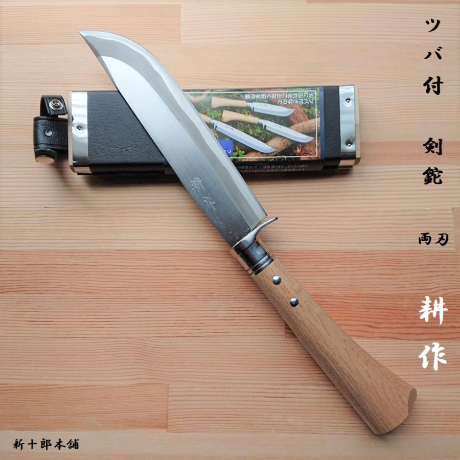 耕作 ツバ付 剣鉈 両刃 白紙鋼 磨 210mm ブッシュクラフト 薪 耕作 ツバ付 剣鉈 両刃 白紙鋼 磨 210mm ブッシュクラフト 薪