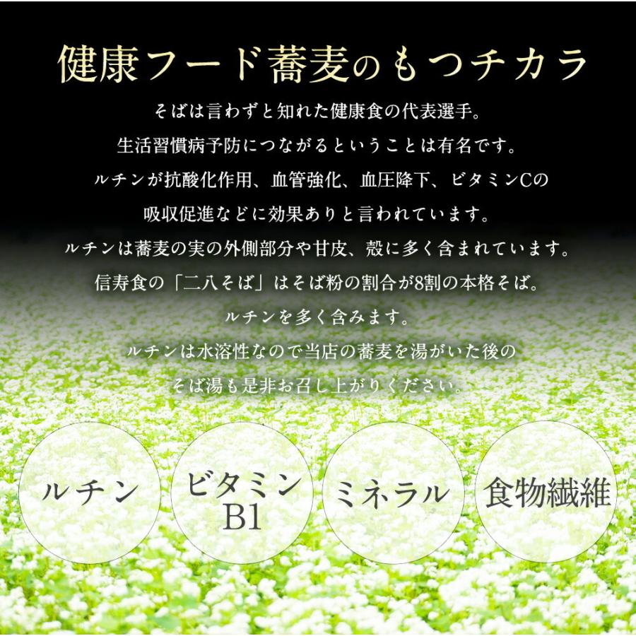 父の日 プレゼント ギフト 2024 そば 蕎麦 お取り寄せ 信州蕎麦 信州そば  4人前｜shinjushoku｜14