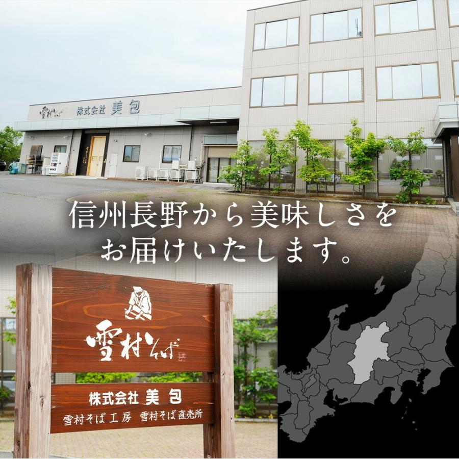 そば 蕎麦 ギフト お取り寄せ 信州蕎麦 信州 鴨つけ汁付 4人前 爆買 |  | 13