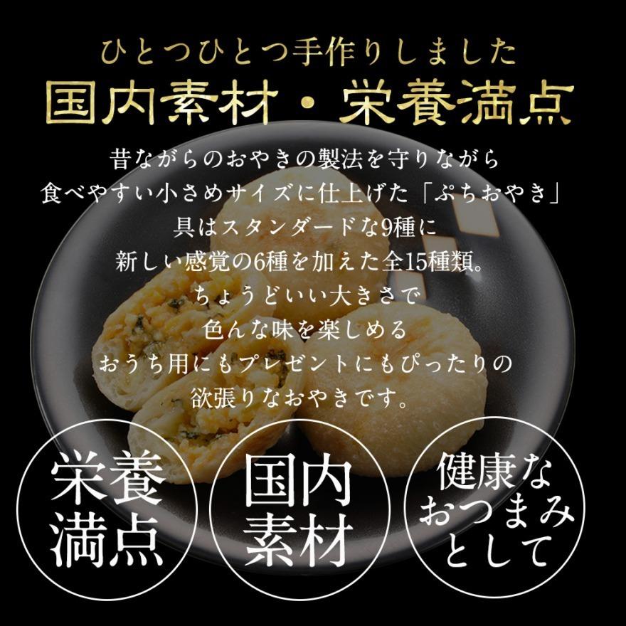 ぷちおやき 長野 15個セット 自宅用 人気 Z03 05jitaku 信寿食 信州長寿食文化 Yahoo 店 通販 Yahoo ショッピング