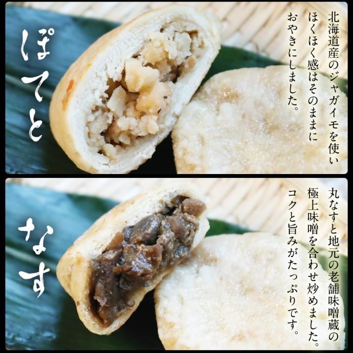 おやき 18個 ギフト 野沢菜・きのこ・なす・野菜・にら・ポテト おやき 18個 ギフト 野沢菜・きのこ・なす・野菜・にら・ポテト