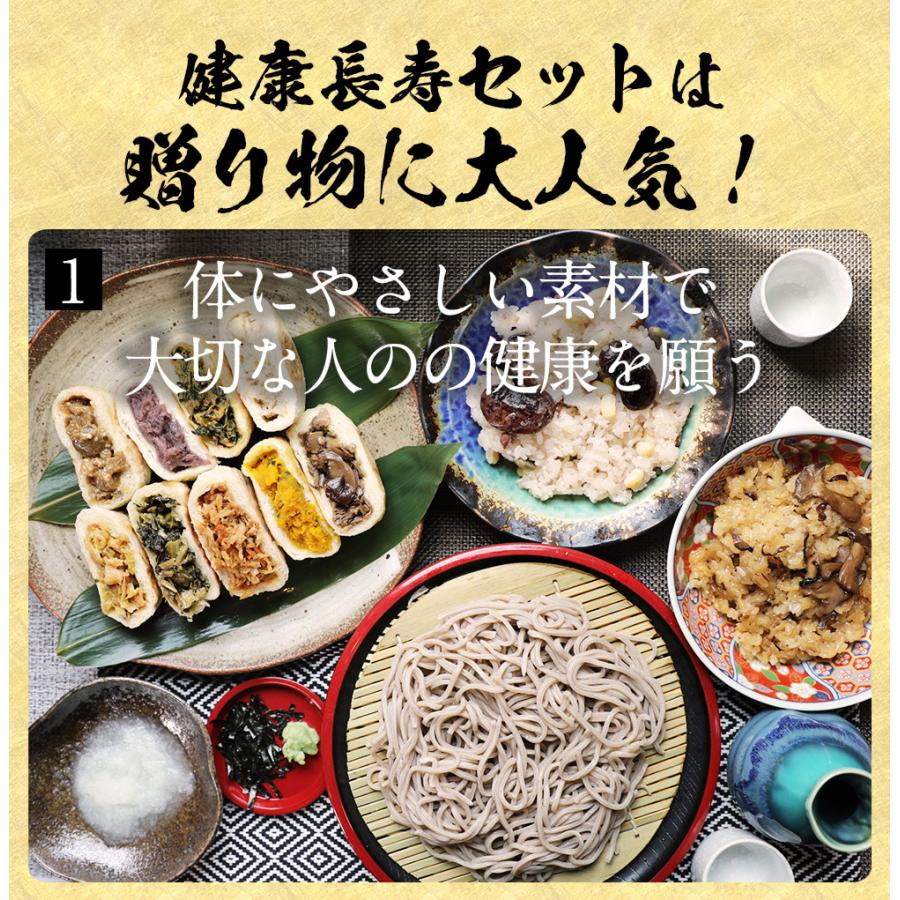 父の日 プレゼント 2024 そば おやき おこわ ギフト 詰め合わせ お取り寄せ 信州蕎麦 信州そば 長寿 長寿セット｜shinjushoku｜16