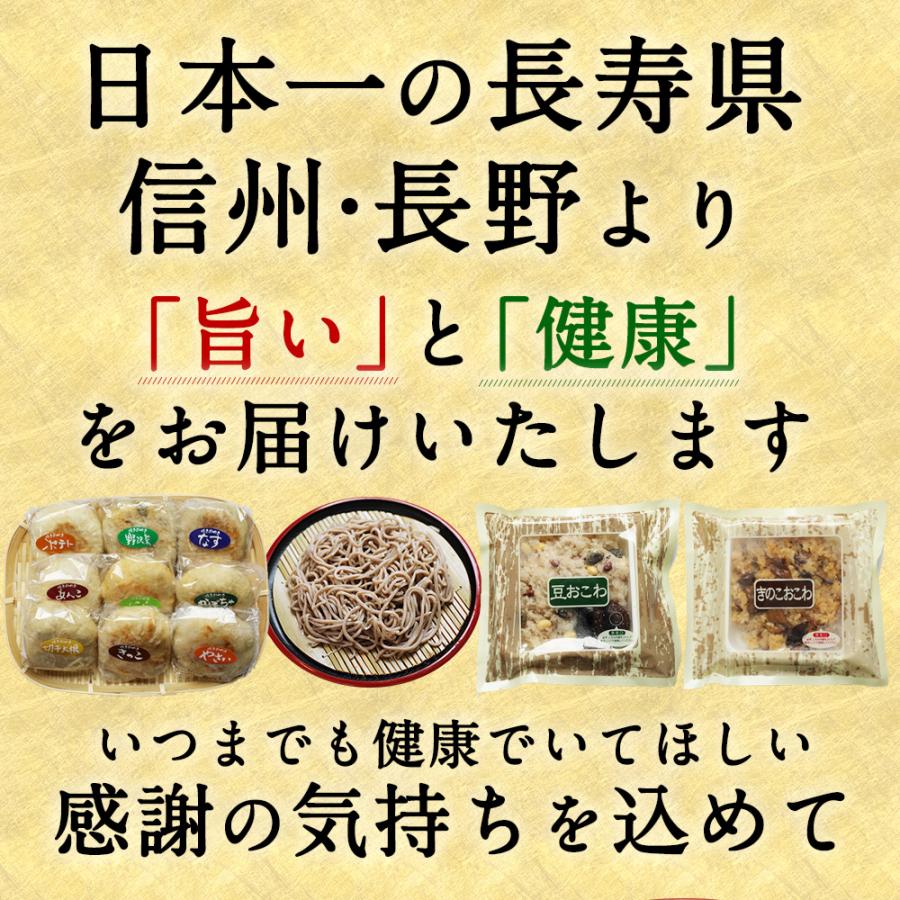 父の日 プレゼント 2024 そば おやき おこわ ギフト 詰め合わせ お取り寄せ 信州蕎麦 信州そば 長寿 長寿セット｜shinjushoku｜02