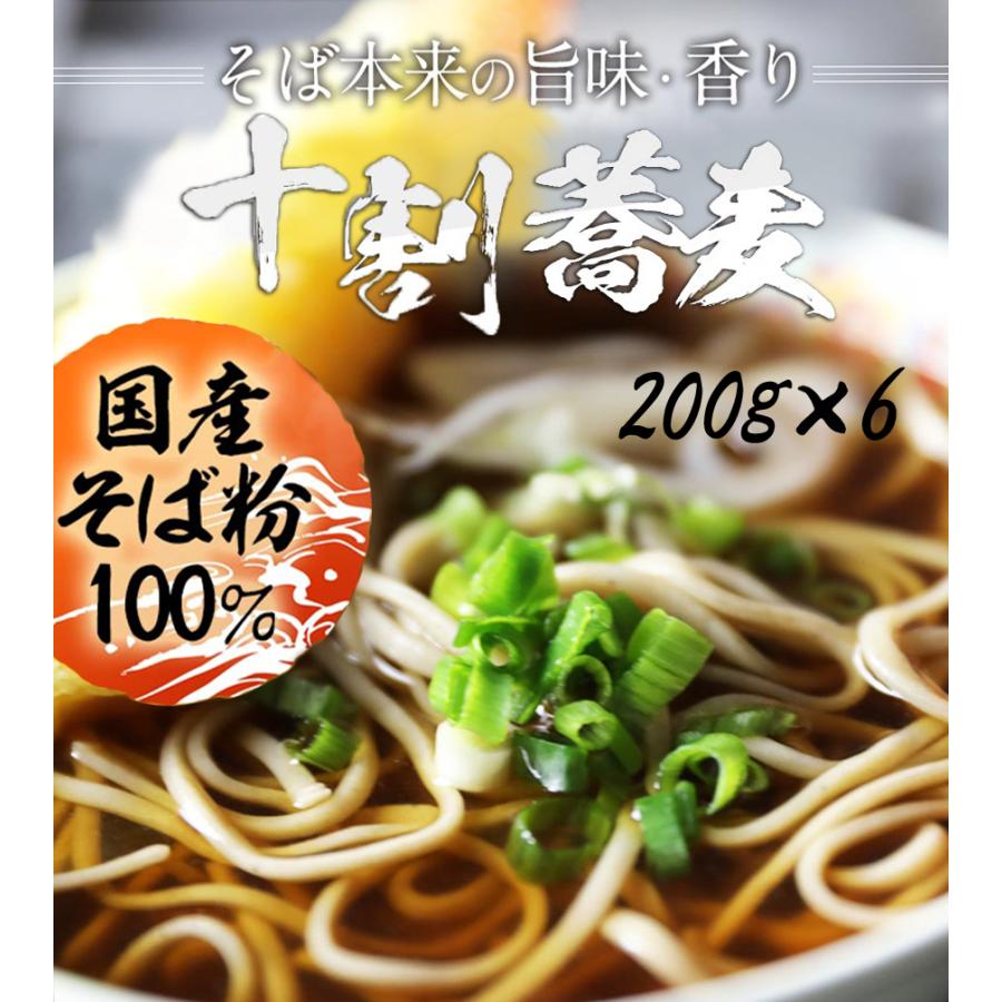 十割そば そば 12人前 そば200g×6(12人前・十割そば) : 信寿食Yahoo!店