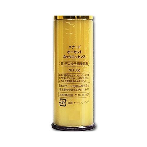 メナード オーセント ネックエッセンス 30g