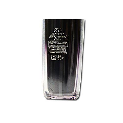 最新 【新品】メナード エンベリエ エクストラクト 60ml メナード 新