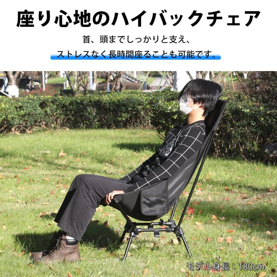 MOON LENCE アウトドアチェア ハイバック 四段階高さ調節 MOON LENCE アウトドアチェア ハイバック 四段階高さ調節