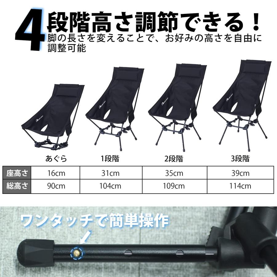 MOON LENCE アウトドアチェア ハイバック 四段階高さ調節 MOON LENCE アウトドアチェア ハイバック 四段階高さ調節