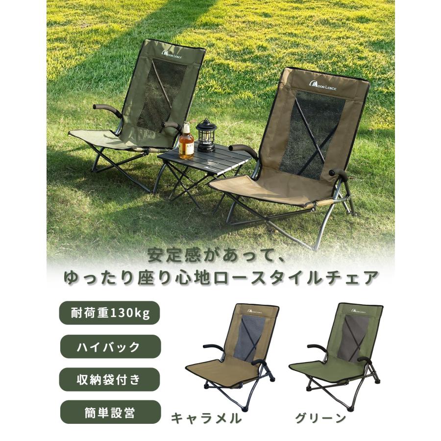 MOON LENCE アウトドア チェア ローチェア ハイバック 耐荷重 MOON LENCE アウトドア チェア ローチェア ハイバック 耐荷重