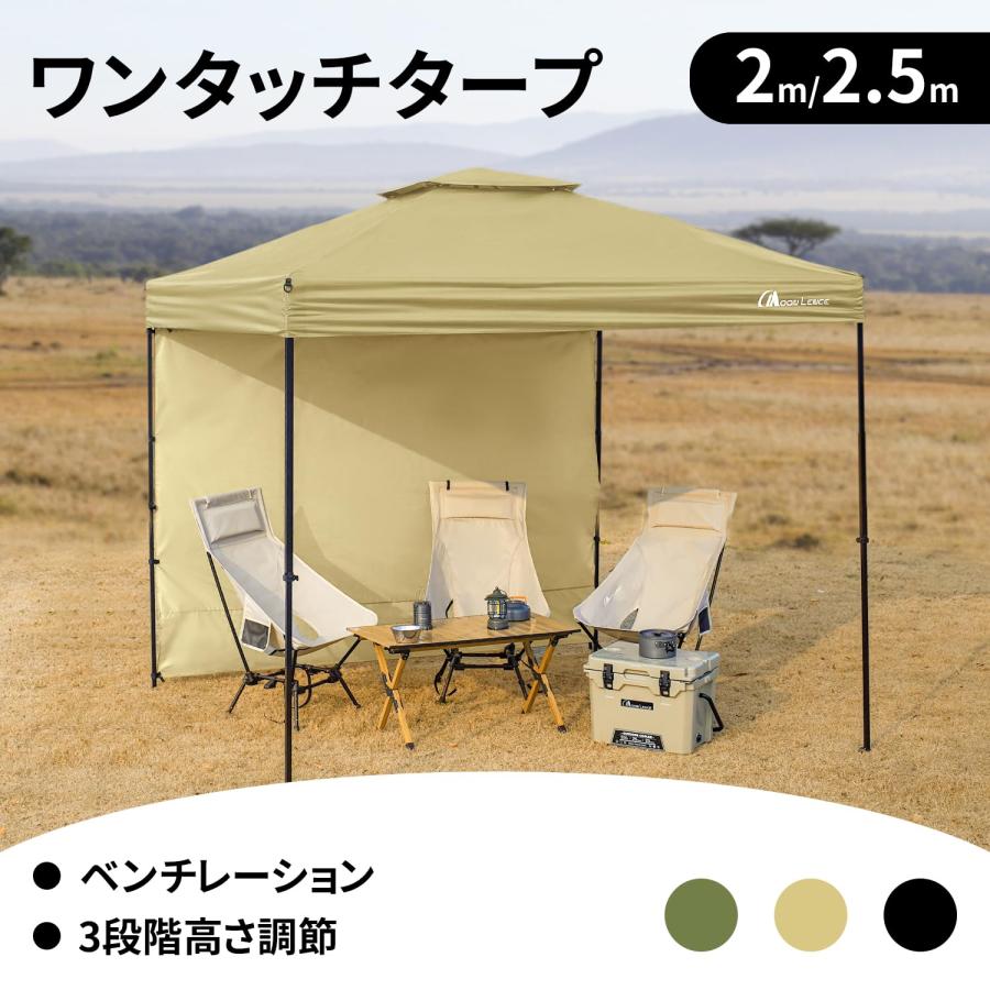 MOON LENCE タープテント ワンタッチ 2.5m 3段階調節 ワンタッチ MOON LENCE タープテント ワンタッチ 2.5m 3段階調節 ワンタッチ