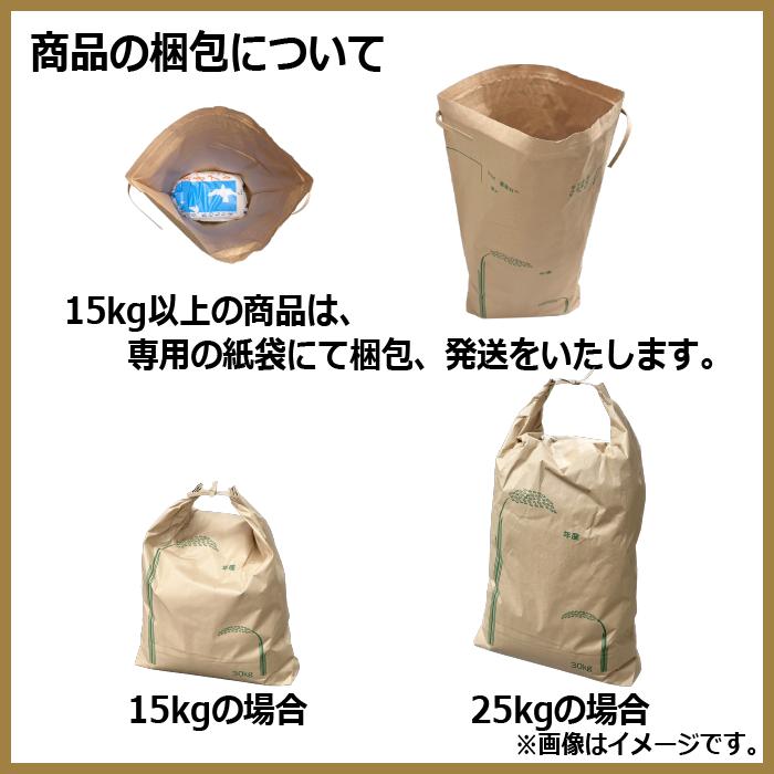 決算セール※【選べる精米／白米・玄米・分づき米】 はれわたり 20kg