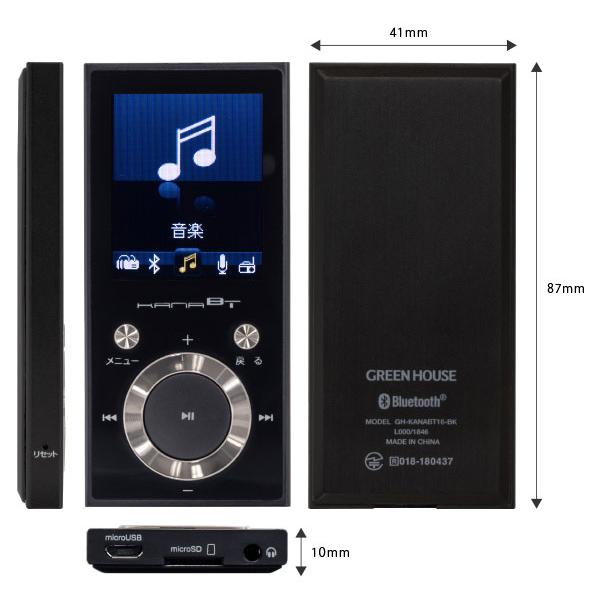 MP3プレーヤー Bluetooth4.1 microSD対応 FMラジオ/ボイスレコーダー搭載 16GB内蔵 ブラック グリーンハウス GH-KANABTS16-BK/2049｜shinkeijyun｜10