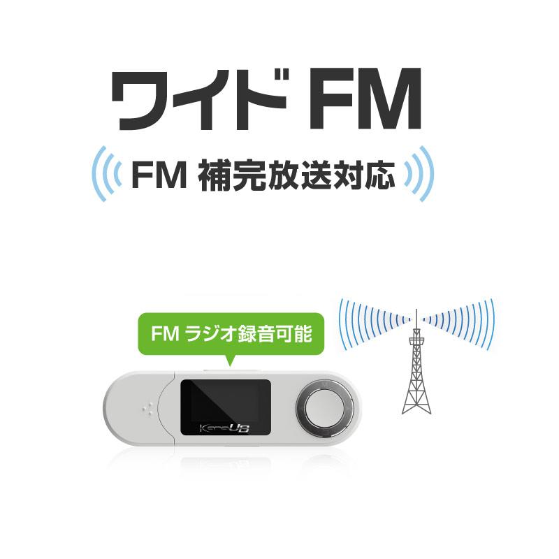 MP3プレーヤー KANA 内蔵16GB FMラジオ/ボイスレコーダー搭載 ホワイト  グリーンハウス　GH-KANAUBS16-WH/1660/送料無料｜shinkeijyun｜05