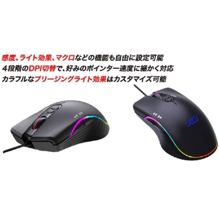 LAZOS RGB有線ゲーミングマウス 7ボタン ブラック PC パソコン ゲーム