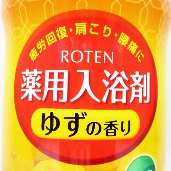 薬用入浴剤 日本製 露天/ROTEN ゆずの香り 680gｘ１個/送料無料｜shinkeijyun｜02