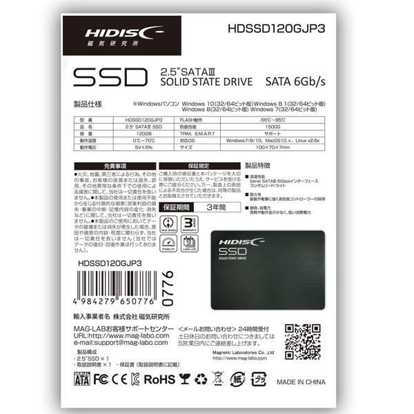 送料無料 SSD 120GB 2.5inch SATA HDSSD120GJP3/0776 HIDISC｜shinkeijyun｜05