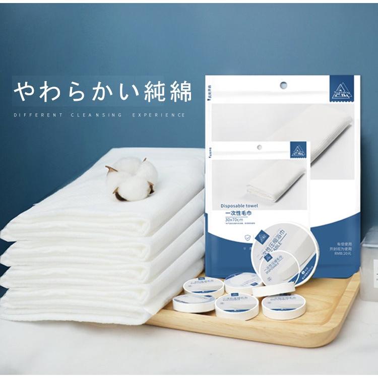 旅行用タオル コットン圧縮タオル ホテル用品 使い捨て おしぼり バスタオル フェイスウォッシングタオル 中 Ryota001 Ryota001 Shinken 通販 Yahoo ショッピング