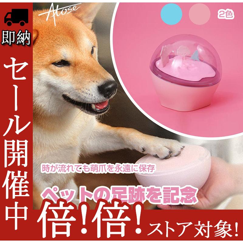 Atose 犬 誕生日 プレゼント グッズ 肉球グツズ ペットの足型 犬の足型 猫の手形 ギフト 足形 メモリアルグッズ 記念用 足型 メモリアル用品 ライト機能付き Atmz001 ココロ 通販 Yahoo ショッピング