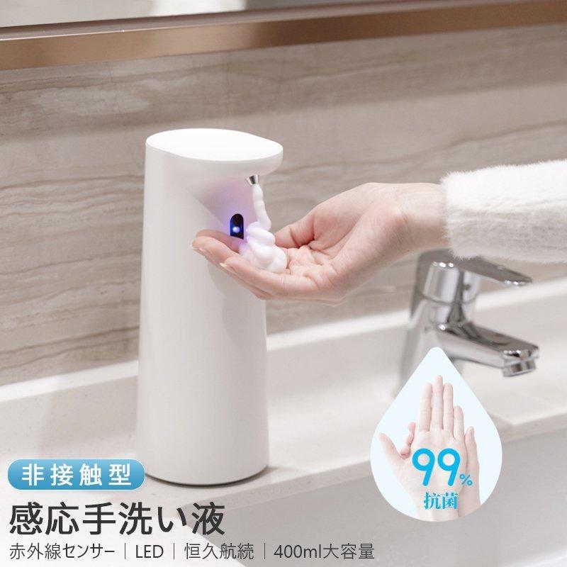 ソープディスペンサー 自動 泡 液体 ソープ ディスペンサー 自動 おしゃれ オートソープディスペンサー ハンドソープディスペンサー 送料無料 P ココロ 通販 Yahoo ショッピング