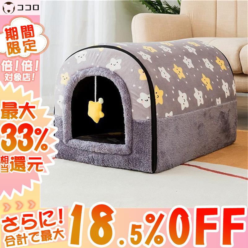 犬小屋 ドーム型 ペットの巣 ペットハウス 保温 室内用 折りたたみ 2way 小型犬 中型犬 小動物 滑り止め加工 寒さ対策 通気性 ペット用品 Xl P ココロ 通販 Yahoo ショッピング