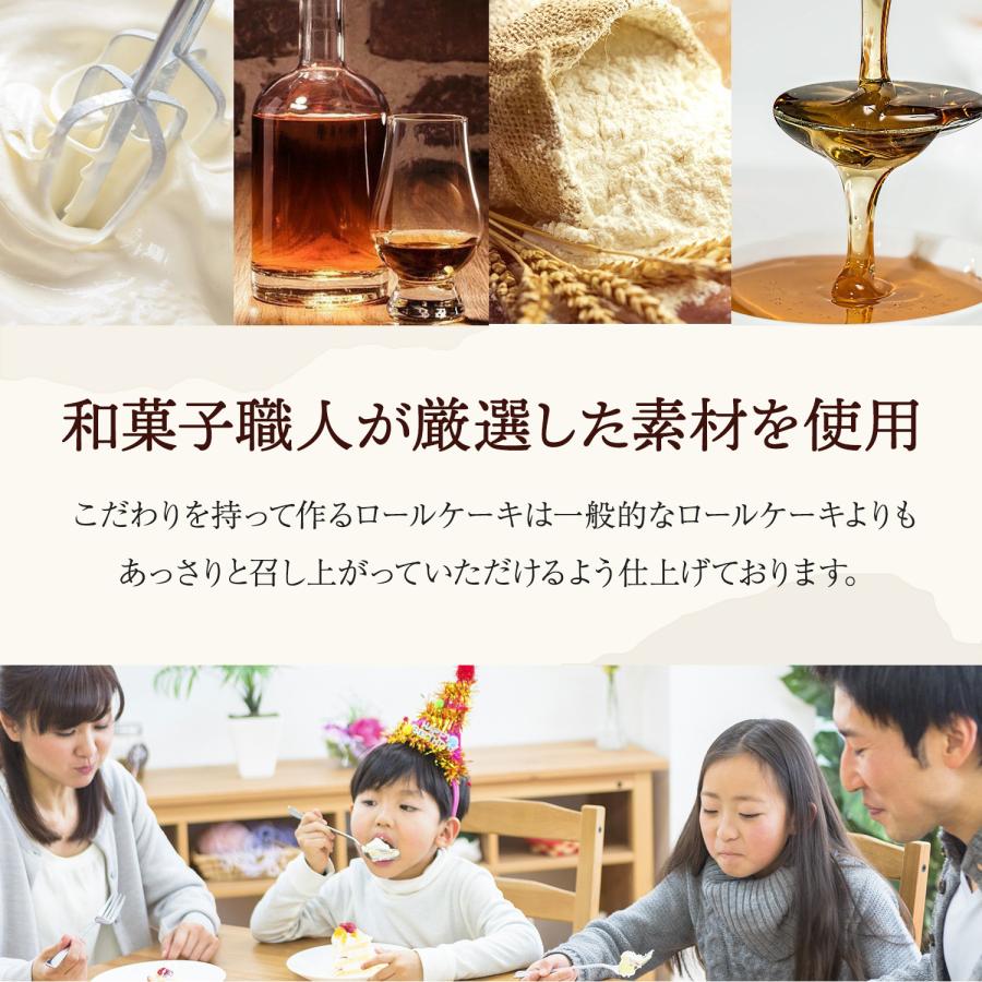 母の日 父の日 ギフト プレゼント 70代 80代 新杵堂 渋皮入栗きんとんロール 1本 ロールケーキ お菓子 スイーツ ケーキ お土産 差し入れ｜shinkinedo｜09