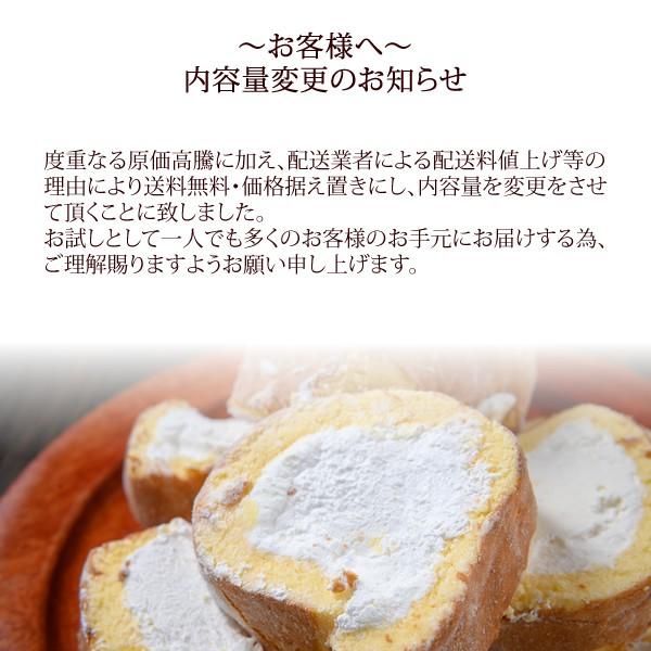 送料無料 訳あり スイーツ 切り落としロールケーキ450グラム 1袋 新杵堂 洋菓子 スイーツ ケーキ デザート ロールケーキ A A1148 1 新杵堂公式オンラインショップ 通販 Yahoo ショッピング