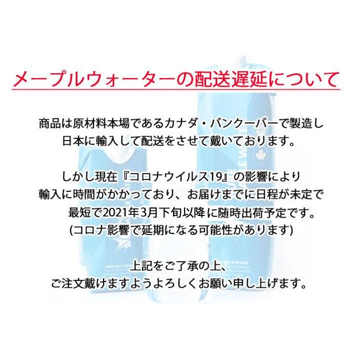 Off カナダ産 メープルウォーター 500ml 1ケース 12本 新杵堂 Pure Maple Water お取り寄せ オーガニック ドリンク 飲料 ギフト お土産 A A1166 12 新杵堂公式オンラインショップ 通販 Yahoo ショッピング