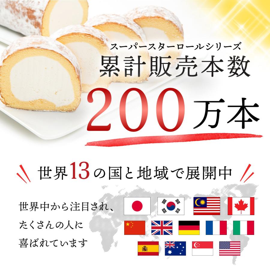 母の日 父の日 ギフト プレゼント 70代 80代 新杵堂 きなこロール ロールケーキ 1本 スイーツ 洋菓子 本格 贈り物 差し入れ きな粉｜shinkinedo｜05