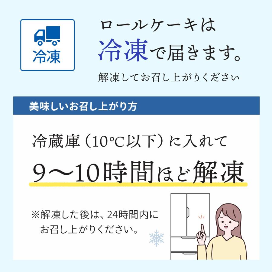 母の日 父の日 ギフト プレゼント 70代 80代 新杵堂 ストロベリースターロール 2本 ロールケーキ スイーツ 贈り物 差し入れ お菓子｜shinkinedo｜12