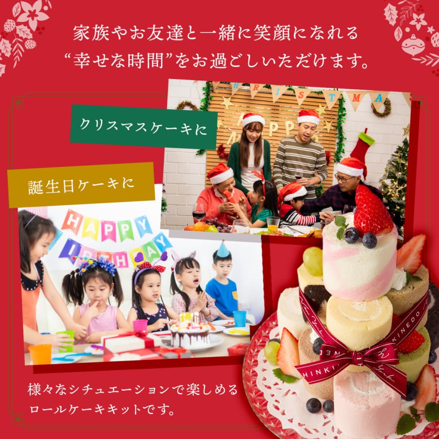 母の日 父の日 ギフト プレゼント 70代 80代 新杵堂 ロールケーキタワー 9種のミニロール × 18個セット 誕生日 ケーキ スイーツ｜shinkinedo｜05