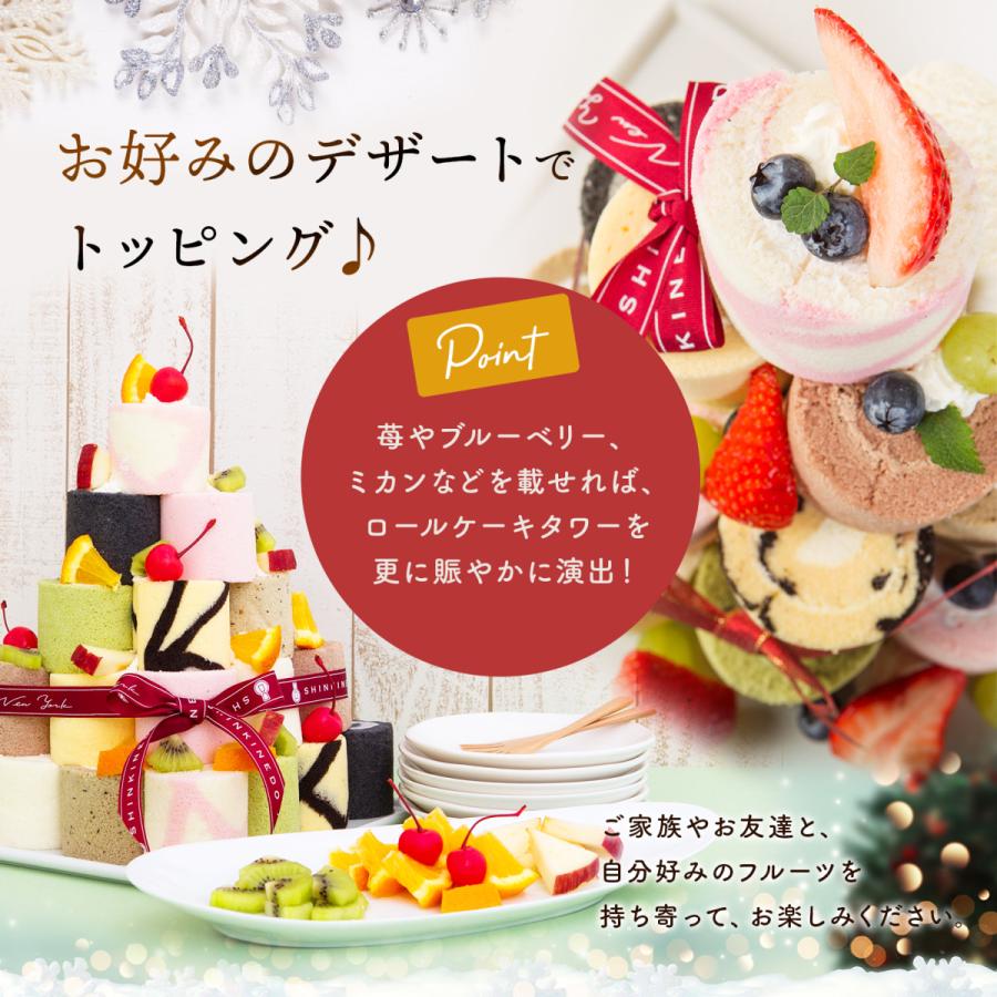送料無料 新杵堂 ロールケーキタワー 9種のミニロール 18個セット 誕生日 ケーキ ギフト プレゼント 冷凍 A 01 16 新杵堂公式オンラインショップ 通販 Yahoo ショッピング
