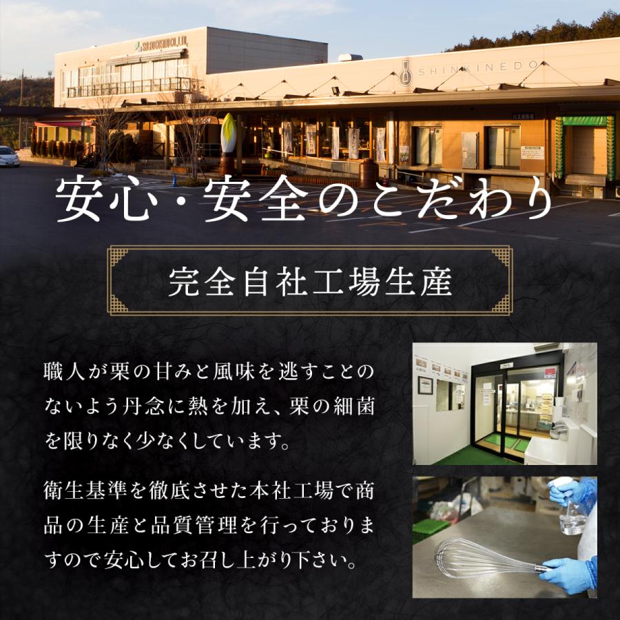 母の日 父の日 ギフト プレゼント 70代 80代 新杵堂 公式 栗きんとん 15個 岐阜中津川発祥 栗100％ 和菓子 本格 栗 内祝い 贈り物｜shinkinedo｜12