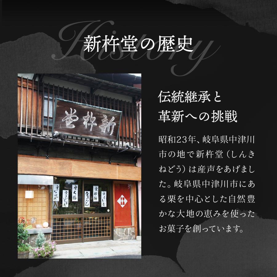 母の日 父の日 ギフト プレゼント 70代 80代 新杵堂 公式 栗きんとん 6個 岐阜中津川発祥 栗100％ 和菓子 本格 栗 内祝い 贈り物｜shinkinedo｜03